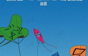 赵雷鸟巢演唱会门票何时开售？票价如何？