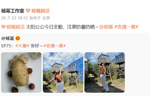 杨幂晒照清新动人，简约穿搭尽显时尚品味，身材颜值再度封神