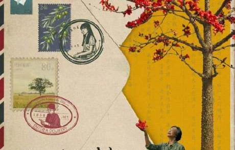 电影《给阿嬷的情书》的导演和主演都是谁，有什么背景？
