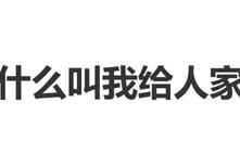 郭碧婷回应“给别人生孩子”：什么叫我给人家生孩子，我没能力吗|生育|李静|节目|话题|态度