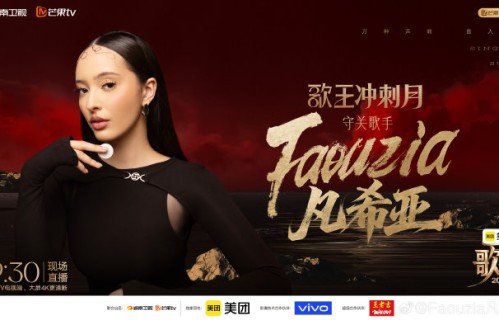 凡希亚未来会长期参加《歌手》吗？