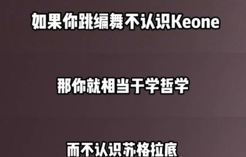 刘耀文新歌DONTSTOP舞蹈挑战的原始编舞难度如何？