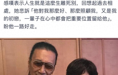谢贤离世第一任前妻甄珍悼念，自曝在机场哭到失声，称对方是挚爱