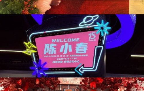 陈小春的“生旦净末丑巡演”接下来还会在其他城市举办吗？