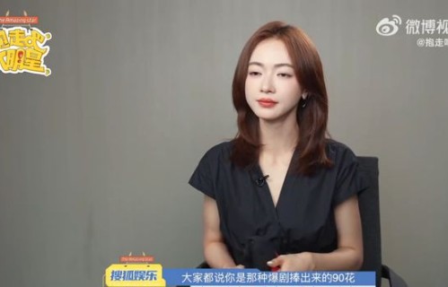 吴谨言说爆剧很吓人，墨雨云间受欢很开心，想再深耕爽剧女主赛道