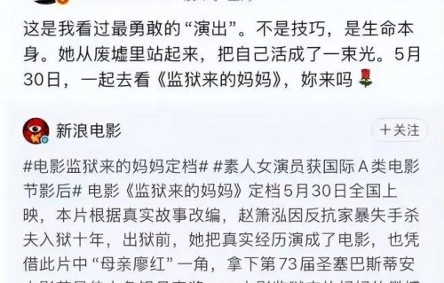 帮杀人犯“勇敢”站台，姚晨的微博公关翻车史比电影还精彩