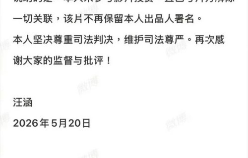汪涵又道歉了，他怎么又翻车了？