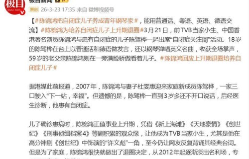 59岁陈锦鸿自闭症儿子成钢琴家，公开演出用多种语言自我介绍，全程超自信