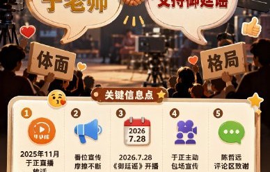 网友对于正与陈哲远的公开互动评价如何？