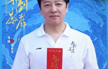 整理一份《开到荼蘼》的演员名单