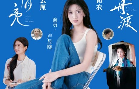 卢昱晓《刺棠》传闻再起遭官方打假，粉丝呼吁非官宣不约|何不同舟渡|折月亮|南衣|账号|态度