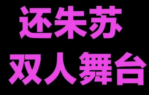 公司用瓜主释放双人舞台信号吸引粉丝购票，是否涉嫌消费欺诈？