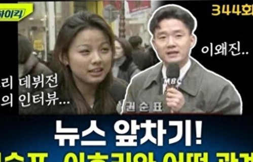 30年前街头旧视频翻红！记者回忆偶遇未出道的李孝利：聪明亮眼
