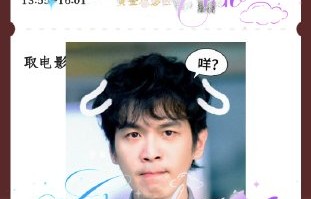 《年会不能停2》的口碑真实吗？点映场场爆满？