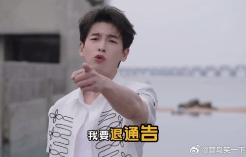 彭昱畅再登涠洲岛，因合同无法退通告