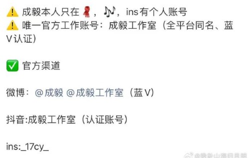 明星工作室如何像成毅团队一样策划出有效的粉丝互动事件？|成毅工作室|醒醒|成为历史|细节|后援会