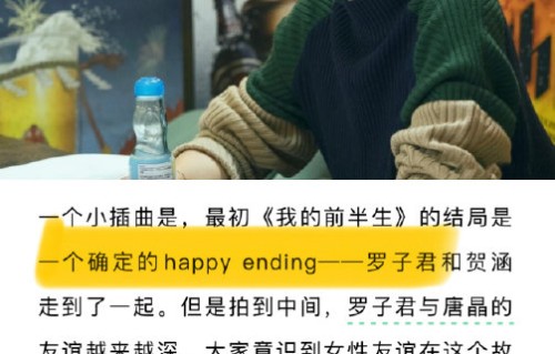 马伊琍为何坚持修改该剧原剧本结局？