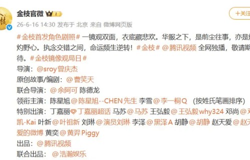 《金枝》按番位新规调整演员署名陈星旭列前李一桐居后