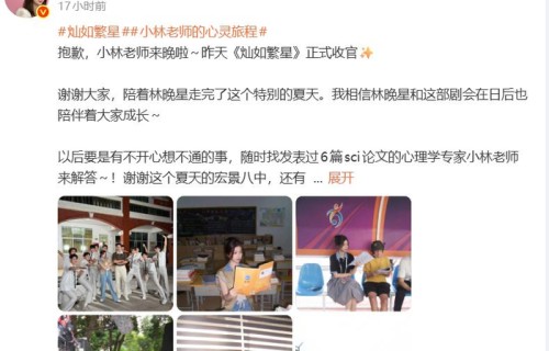 《灿如繁星》收官，虞书欣的告别