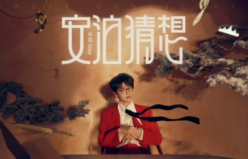 许嵩生日零点惊喜官宣，仲夏新专盛夏巡演，这次终于等到！
