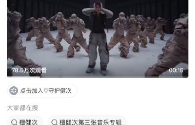 檀健次第三张专辑还有哪些新歌正在筹备？