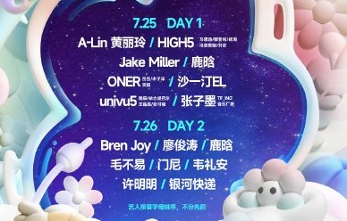粉丝最期待鹿晗在GapDay音乐节演唱哪首歌？