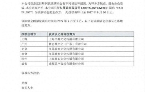 刘德华官宣！网友沸了|巡演|亨泰|许愿|环宇|接线