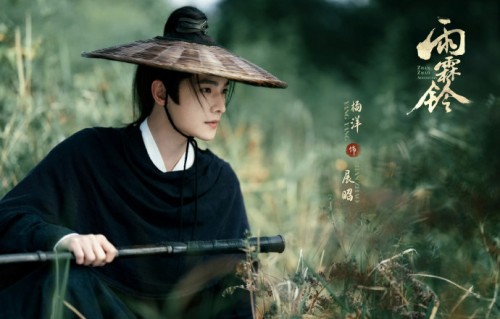 正午阳光首部武侠剧《雨霖铃》定档，杨洋版“黑化”展昭引全网期待