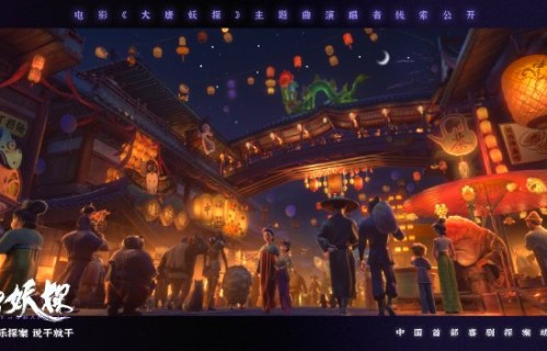 《大唐妖探》主题曲由马嘉祺演唱何时官宣？
