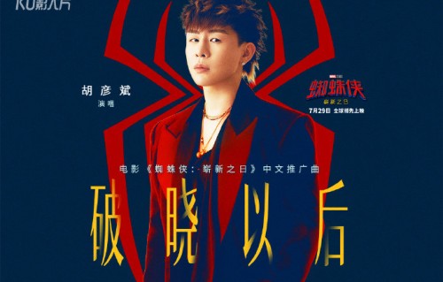 荷兰弟汤姆·赫兰德如何评价胡彦斌的《破晓以后》？