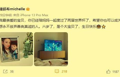陈妍希晒母子合照为儿子庆生，首度公开星星近照，模样超像爸爸