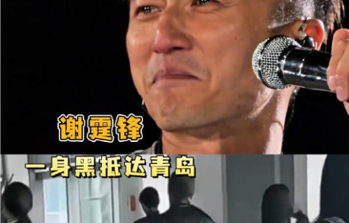 谢霆锋父亲谢贤生前与他的关系如何？
