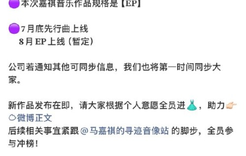 马嘉祺首支院线OST《不退》上线，高燃国风少年破局