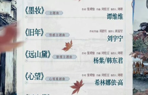 谭维维献唱家业主题曲
