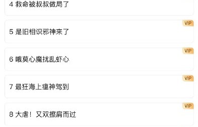 《南部档案》分集标题暗藏的‘你们在就是我最大的胜利’彩蛋是哪几集？|张新成|丁禹兮|剧情|情感|告白