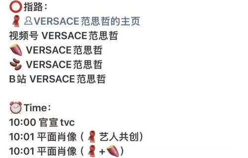 丁禹兮代言范思哲香水线全球启动