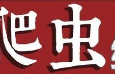 演技综艺？内娱现眼大会