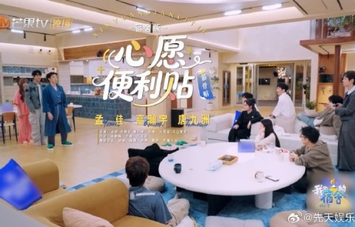 孟佳高瀚宇唐九洲宿舍神舞台！筋骨贴版心愿便利贴