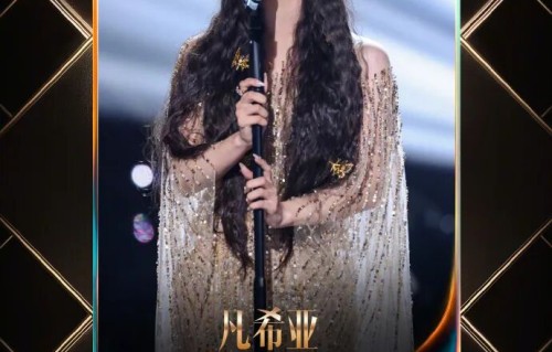 《歌手2026》凡希亚守关毫无压力，“小孩姐”回归直接把赛场变成个人秀