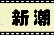 71岁白冰冰发文悼念女儿，轰动台湾的白晓燕命案过去29年了