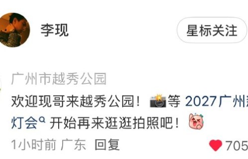 李现的粉丝名是什么？