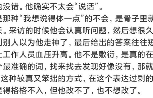 粉丝如何理性看待艺人的不完美表现