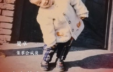 鹭卓吃大骨头是节目环节还是粉丝互动？