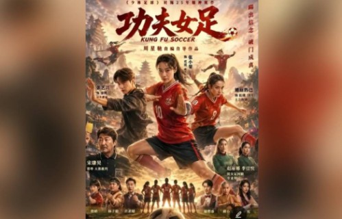 《功夫女足》票房破8亿，评价两极影迷为情怀买单