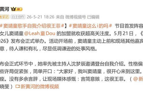 窦靖童歌手自我介绍，全程不足20秒，网友：言简意赅，这很王菲