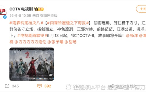 杨洋章若楠《雨霖铃》定档5.13!正午阳光硬核回归,网友:北宋版“扫黑风云”有点期待