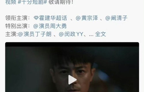 林心如为霍建华首部短剧宣传,真夫妻撒糖引热议|玫瑰的故事|阚清子|搏忆|彭发|黄宗泽