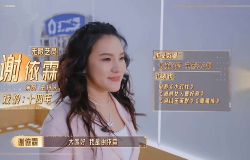 无限超越班4：谢依霖感动曾志伟，郝蕾李诚儒立马泼冷水|无限超越班第四季|吴镇宇|刘涛|王格格|何赛飞