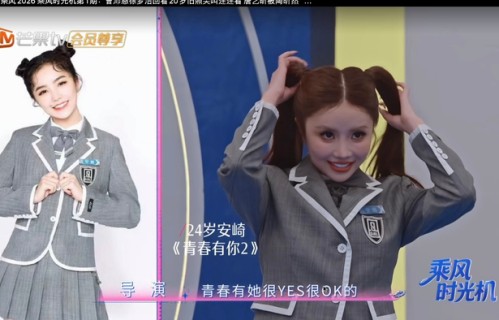 安崎浪姐舞台复刻青你造型，甜酷气场唤醒选秀记忆|青春有你第二季|撞脸