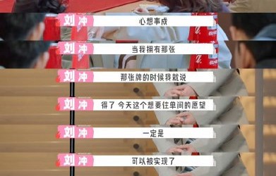 分房后再安排站位，刘冲让方媛站角落是否在刻意边缘化她？|临时变卦|五十公里桃花坞第六季|五十公里桃花坞|大片|嘉宾